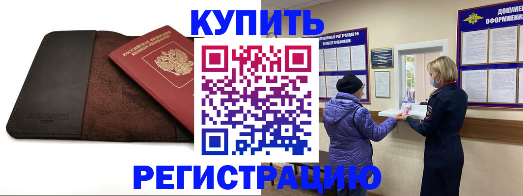 где прописаться в Галиче