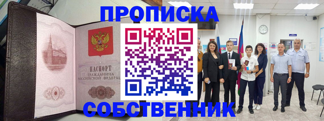 временная регистрация собственник в Галиче